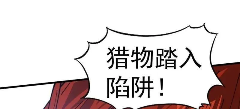 第916话 ：以身为饵 第59页