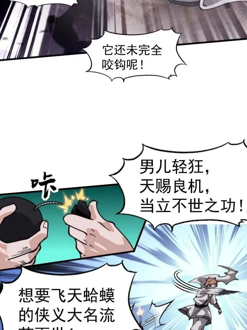 第916话 ：以身为饵 第64页