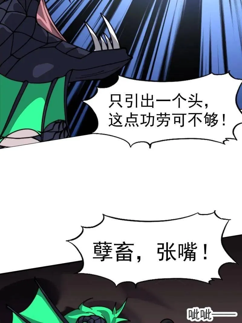 第916话 ：以身为饵 第66页