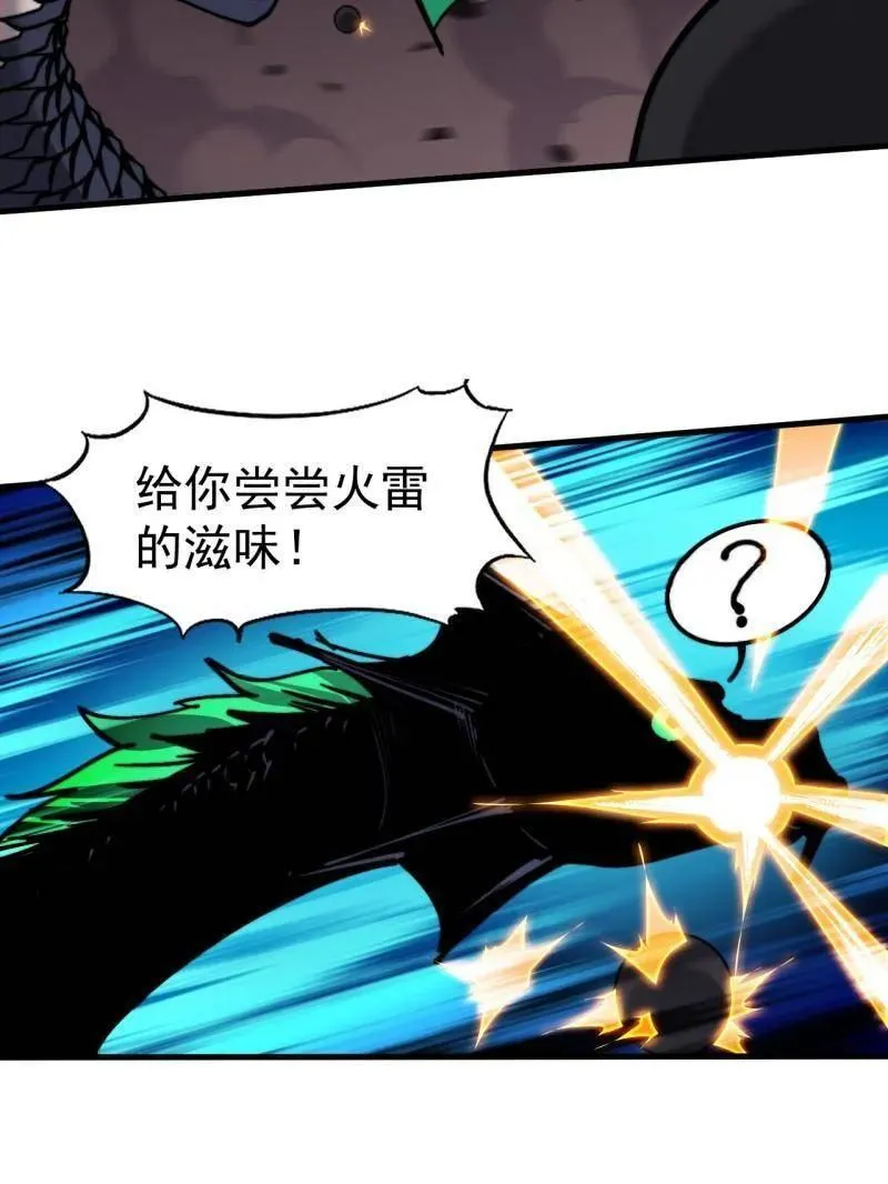 第916话 ：以身为饵 第68页
