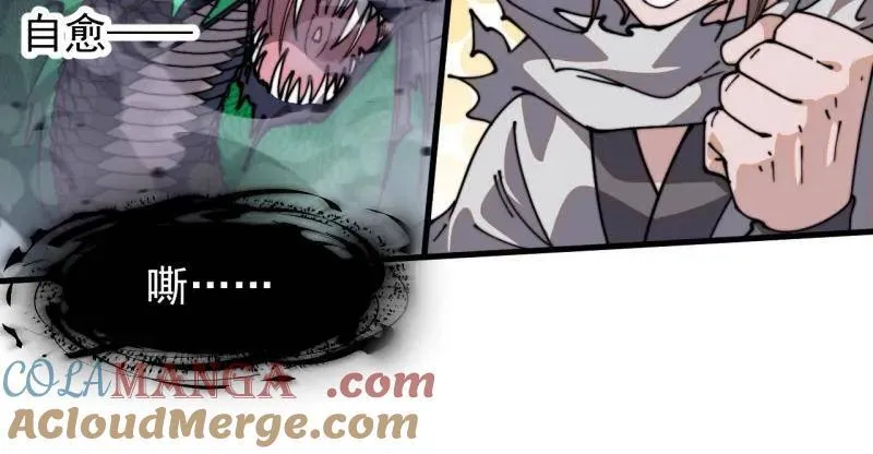 第916话 ：以身为饵 第73页