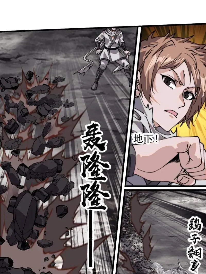 第916话 ：以身为饵 第74页