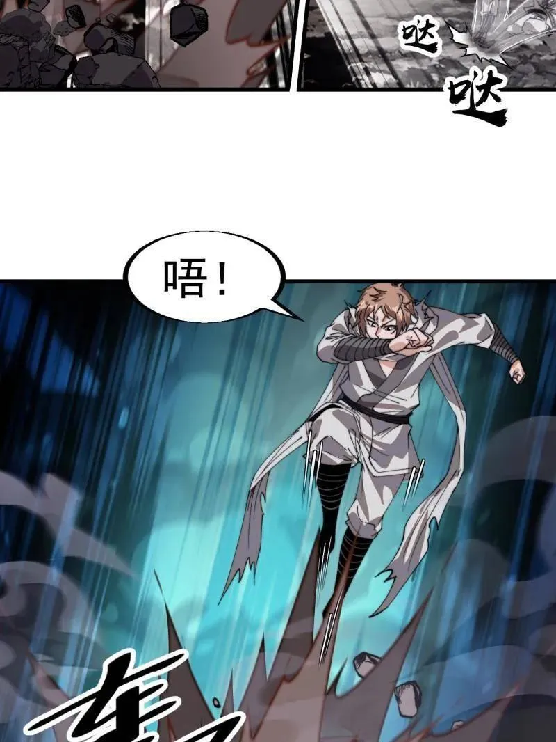 第916话 ：以身为饵 第76页
