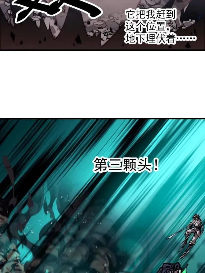 第916话 ：以身为饵 第78页