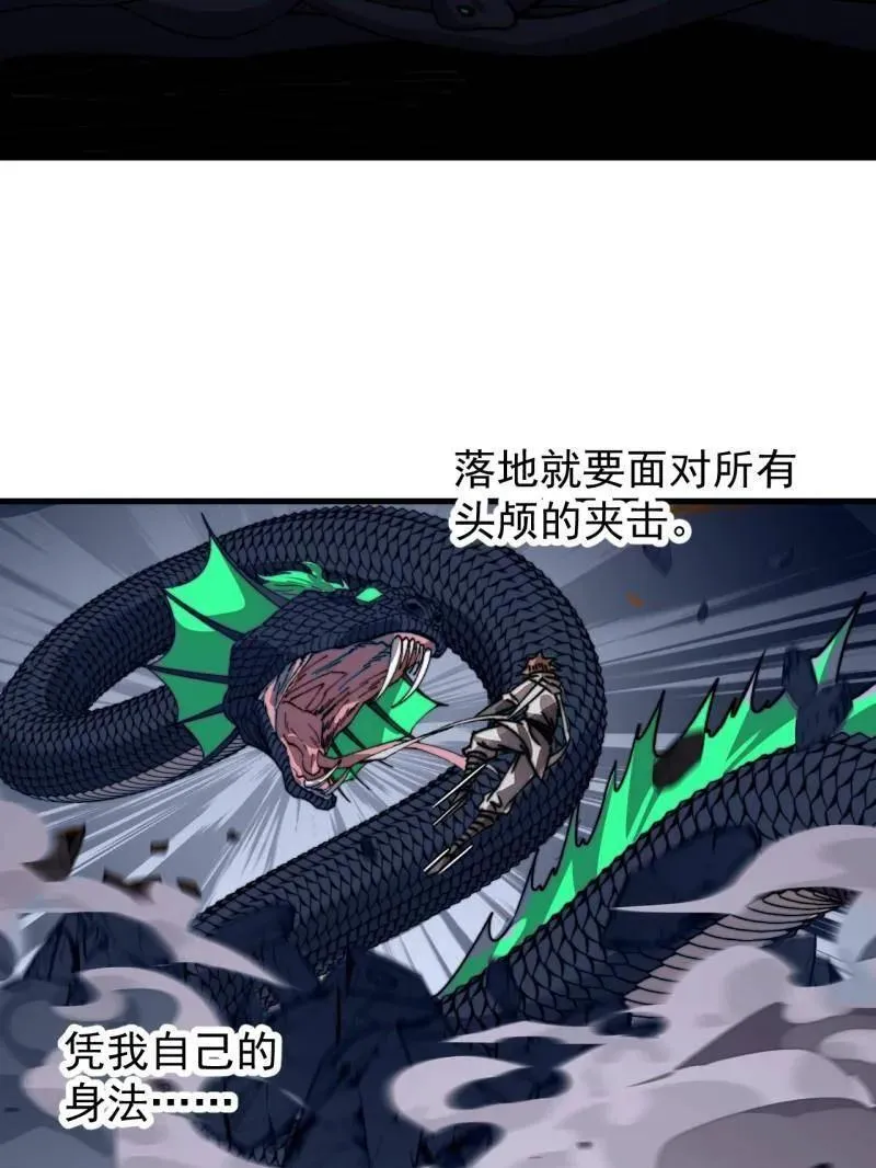 第916话 ：以身为饵 第86页
