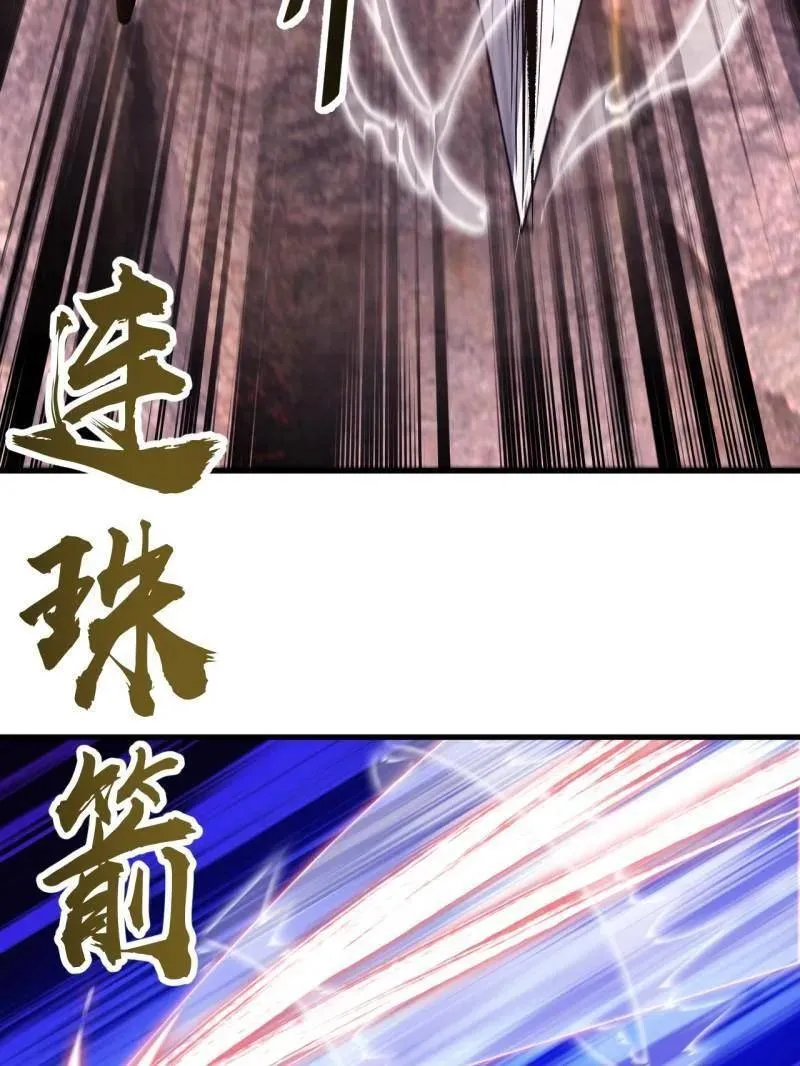 第916话 ：以身为饵 第98页