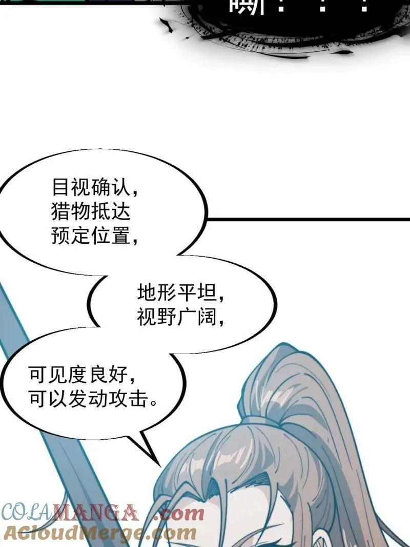 第917话 ：我军必胜 第7页