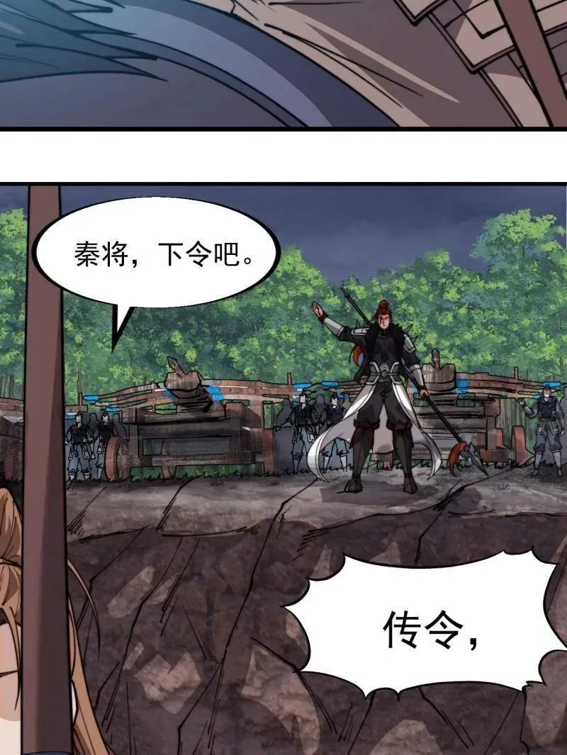 第917话 ：我军必胜 第11页