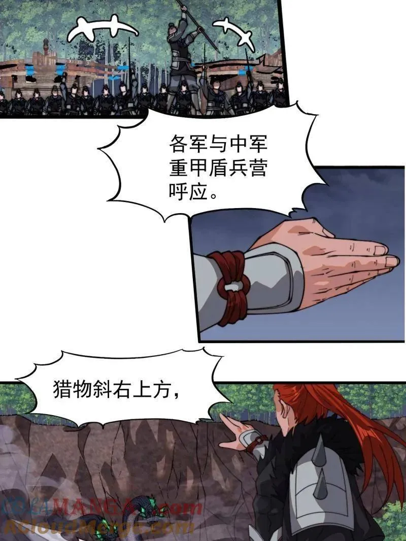 第917话 ：我军必胜 第19页
