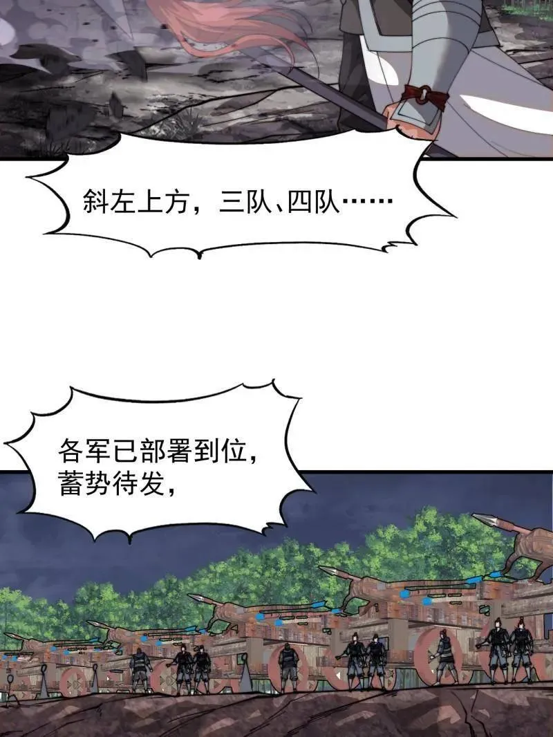 第917话 ：我军必胜 第21页