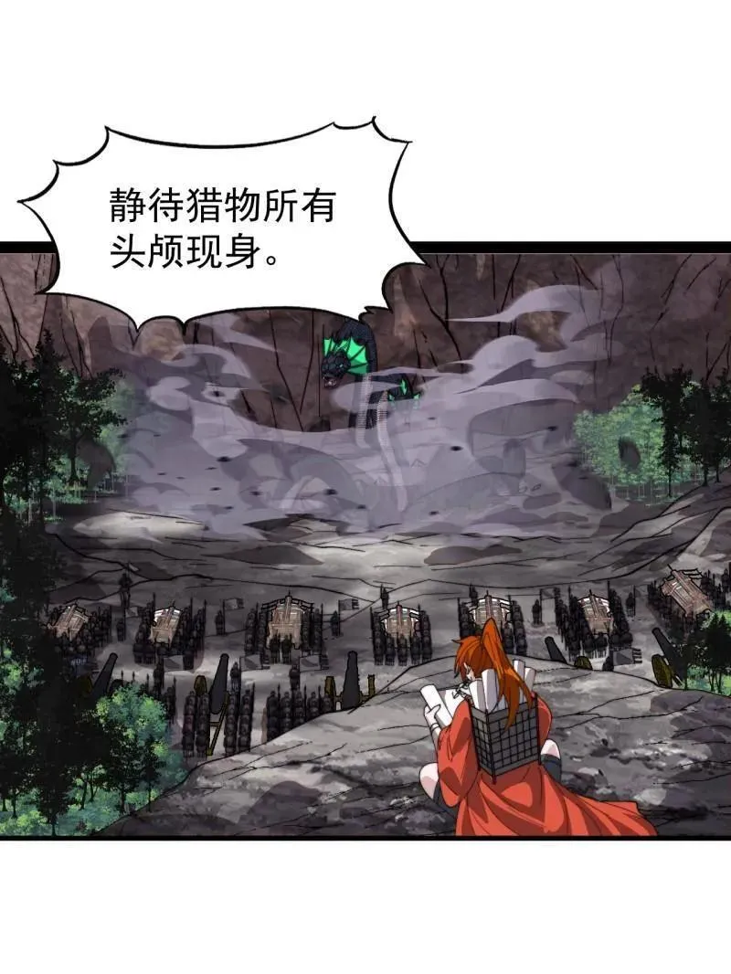 第917话 ：我军必胜 第23页