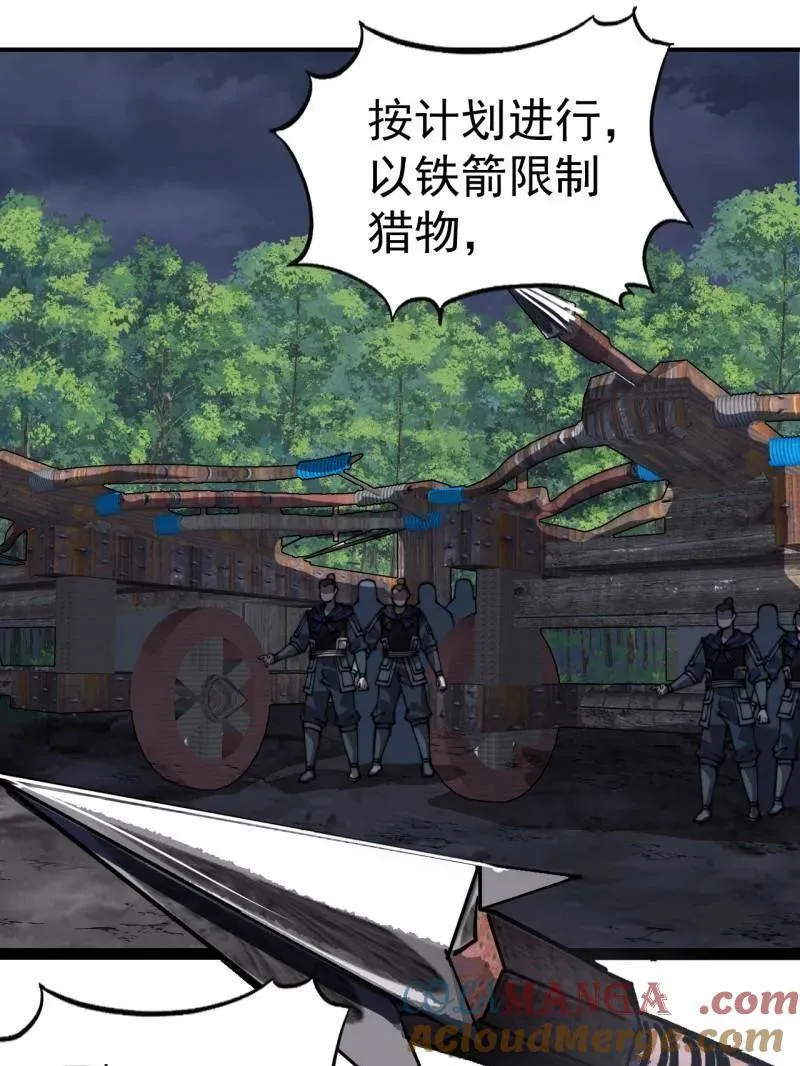 第917话 ：我军必胜 第25页
