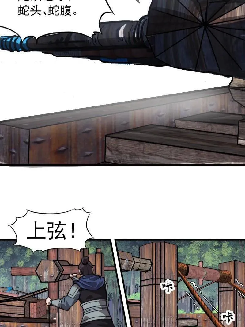 第917话 ：我军必胜 第27页