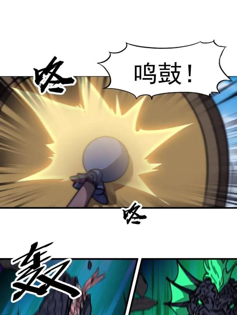 第917话 ：我军必胜 第29页