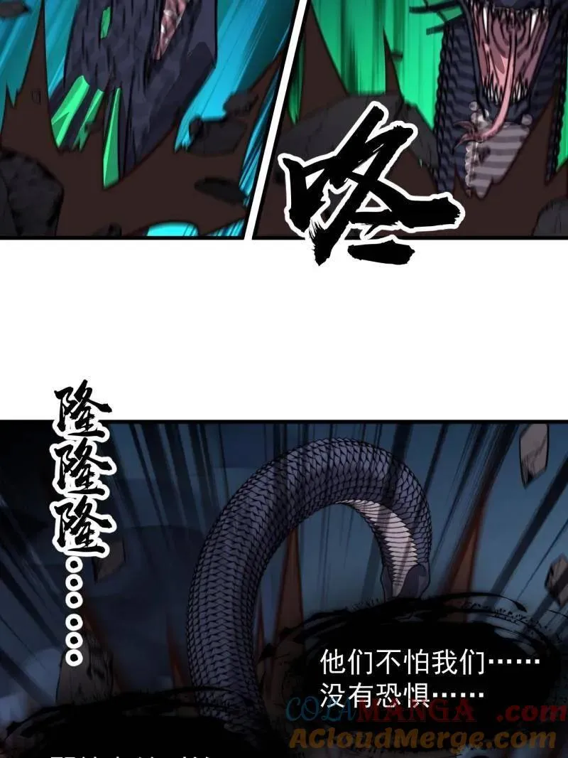 第917话 ：我军必胜 第31页