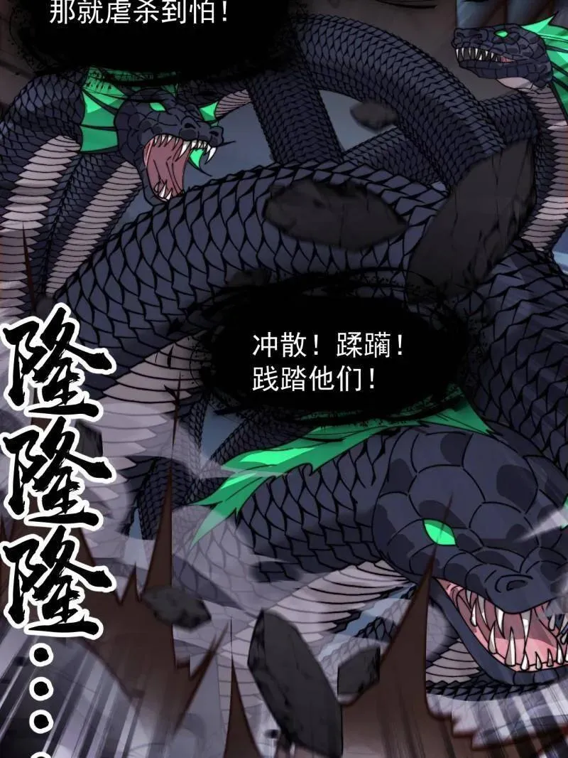 第917话 ：我军必胜 第33页