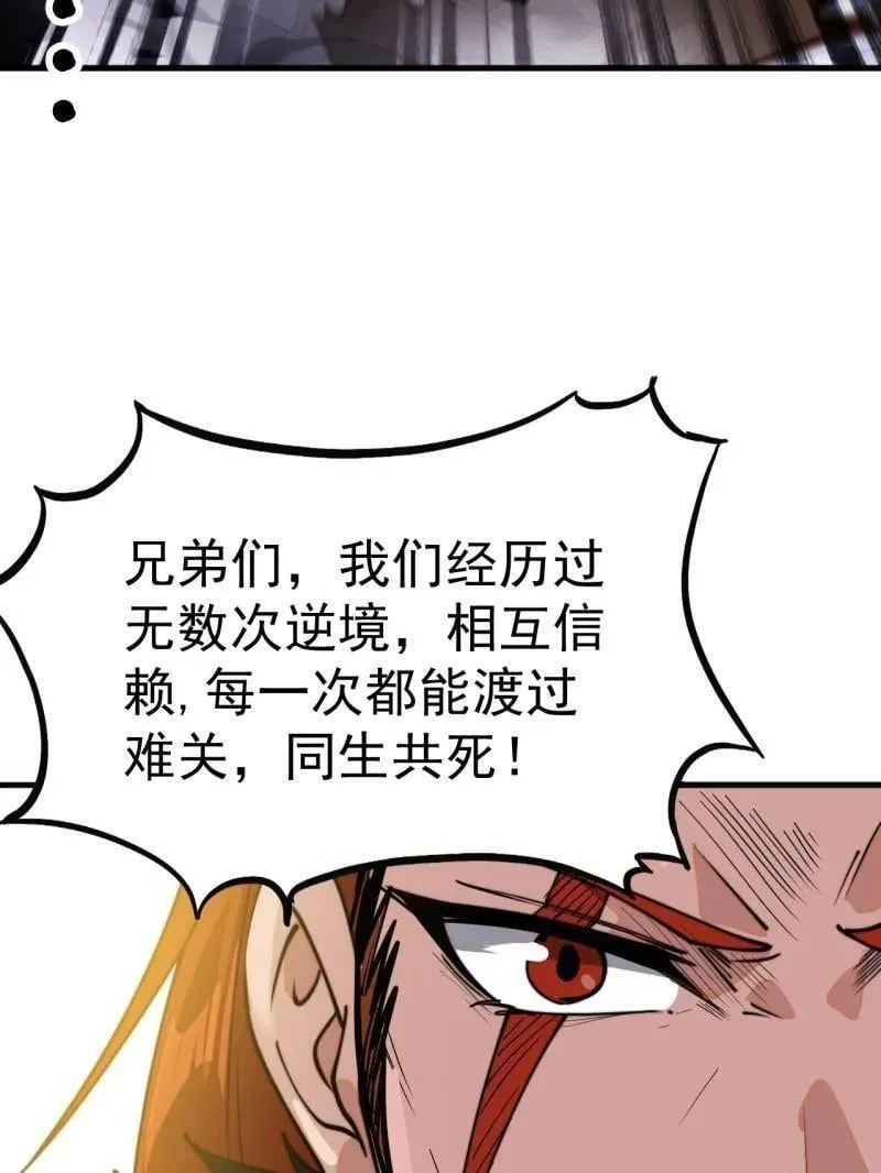第917话 ：我军必胜 第35页
