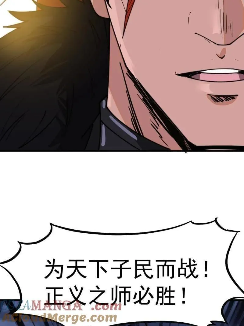 第917话 ：我军必胜 第37页