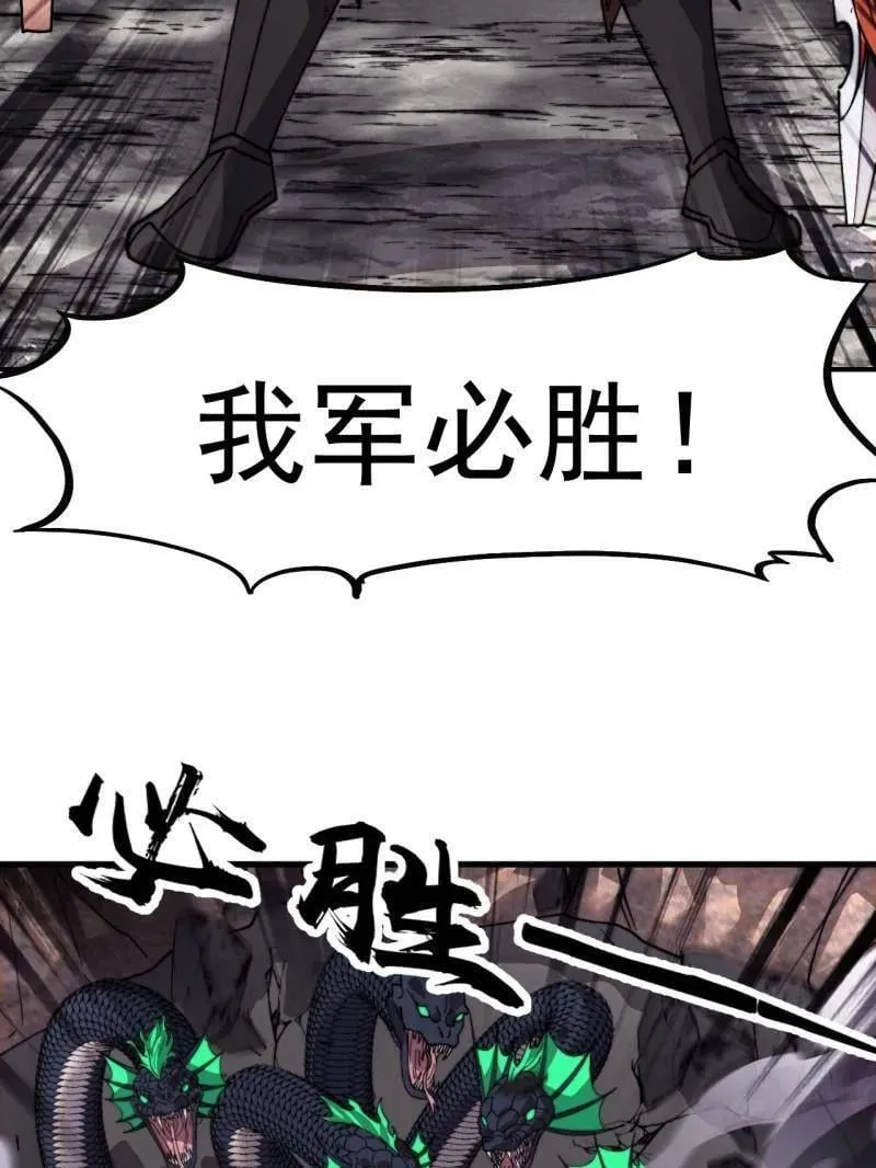 第917话 ：我军必胜 第41页