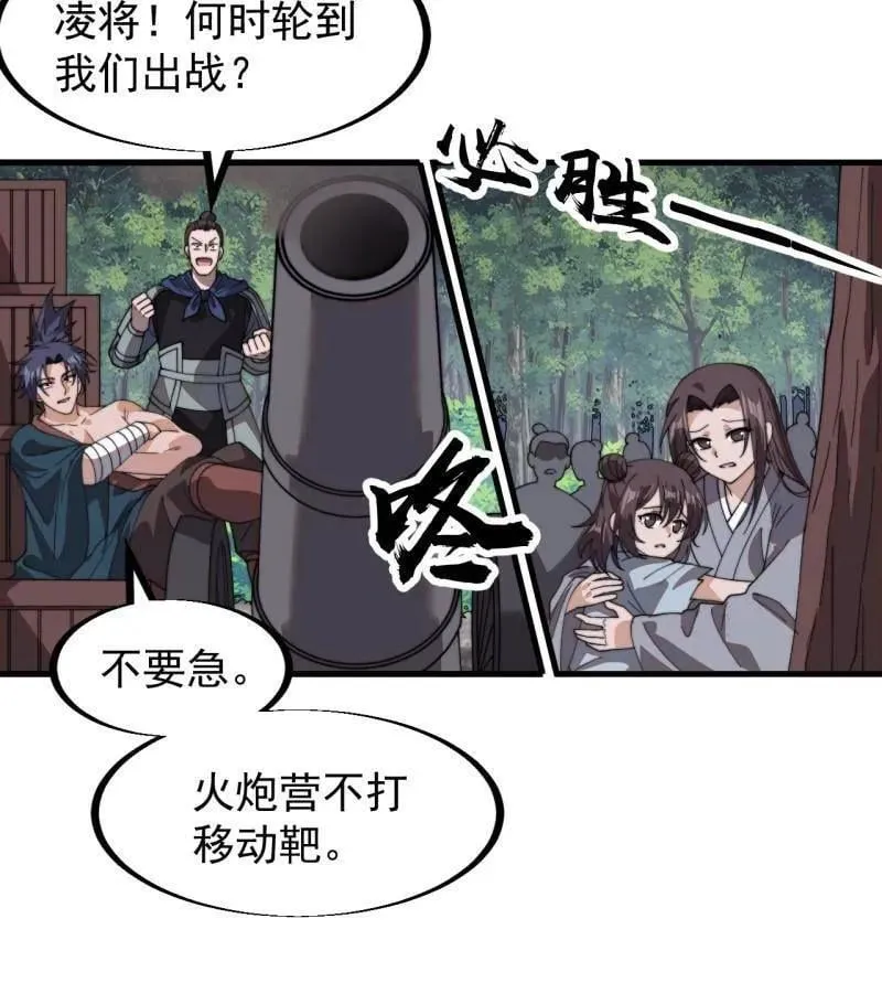 第917话 ：我军必胜 第47页