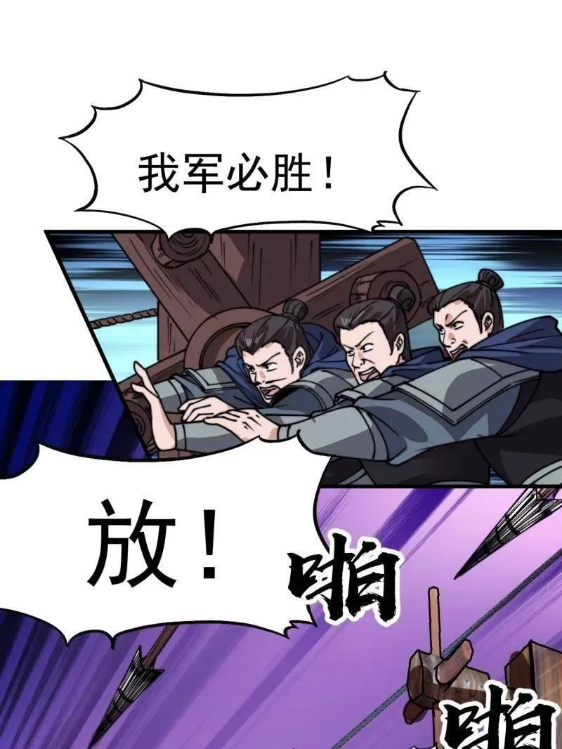 第917话 ：我军必胜 第48页