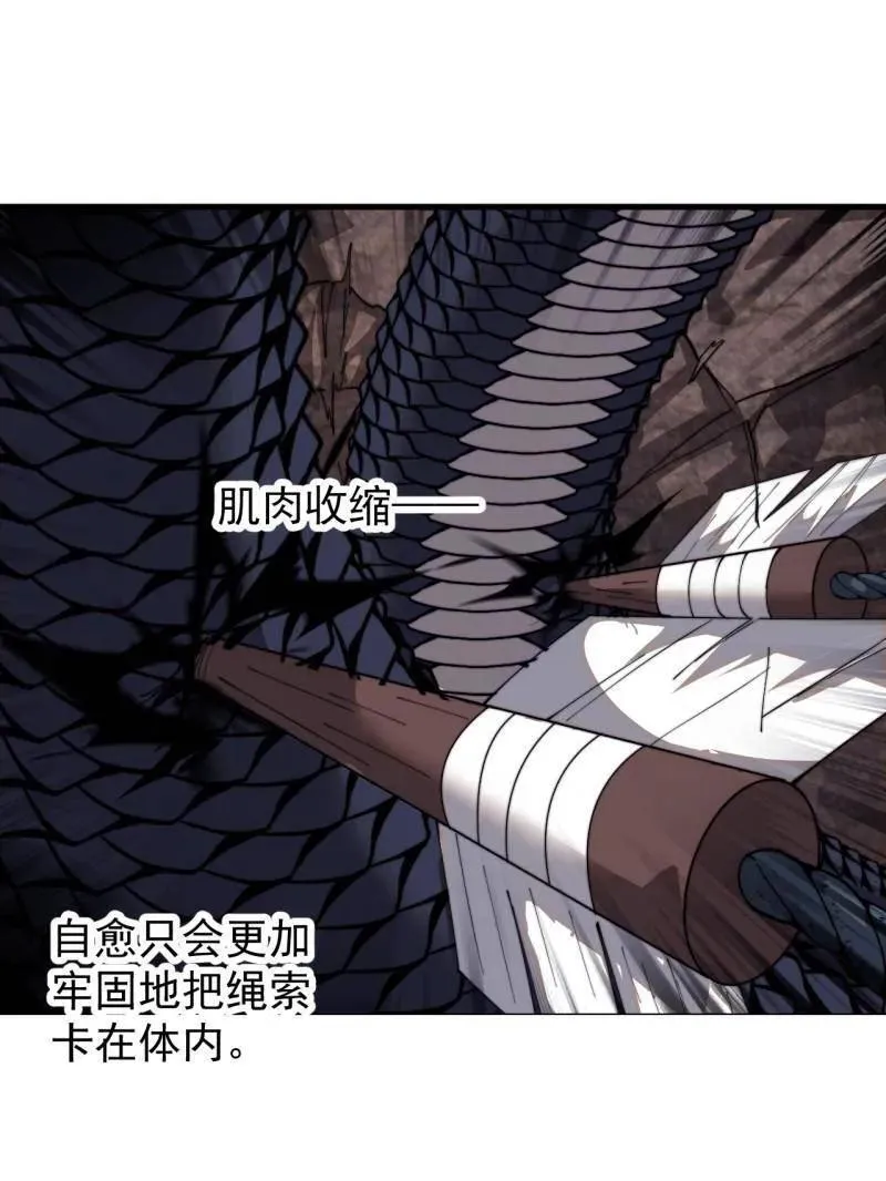 第917话 ：我军必胜 第66页