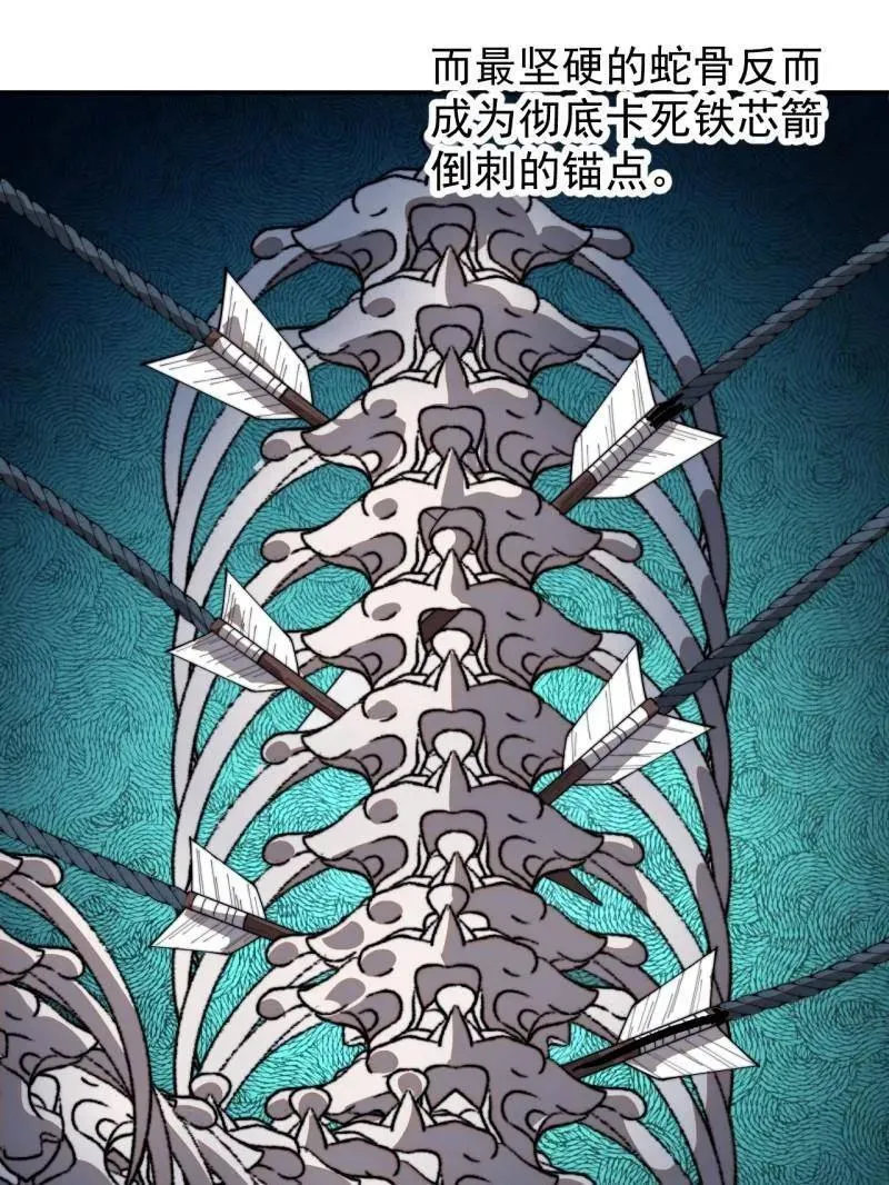 第917话 ：我军必胜 第68页