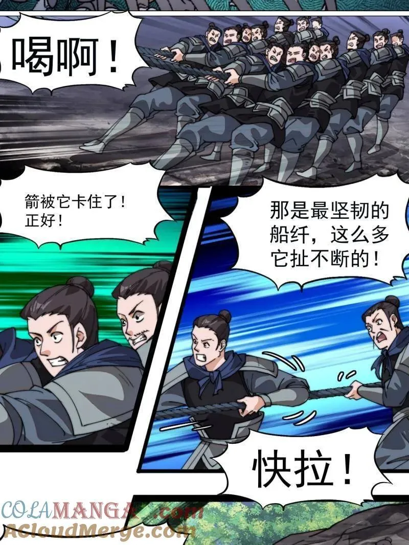 第917话 ：我军必胜 第70页