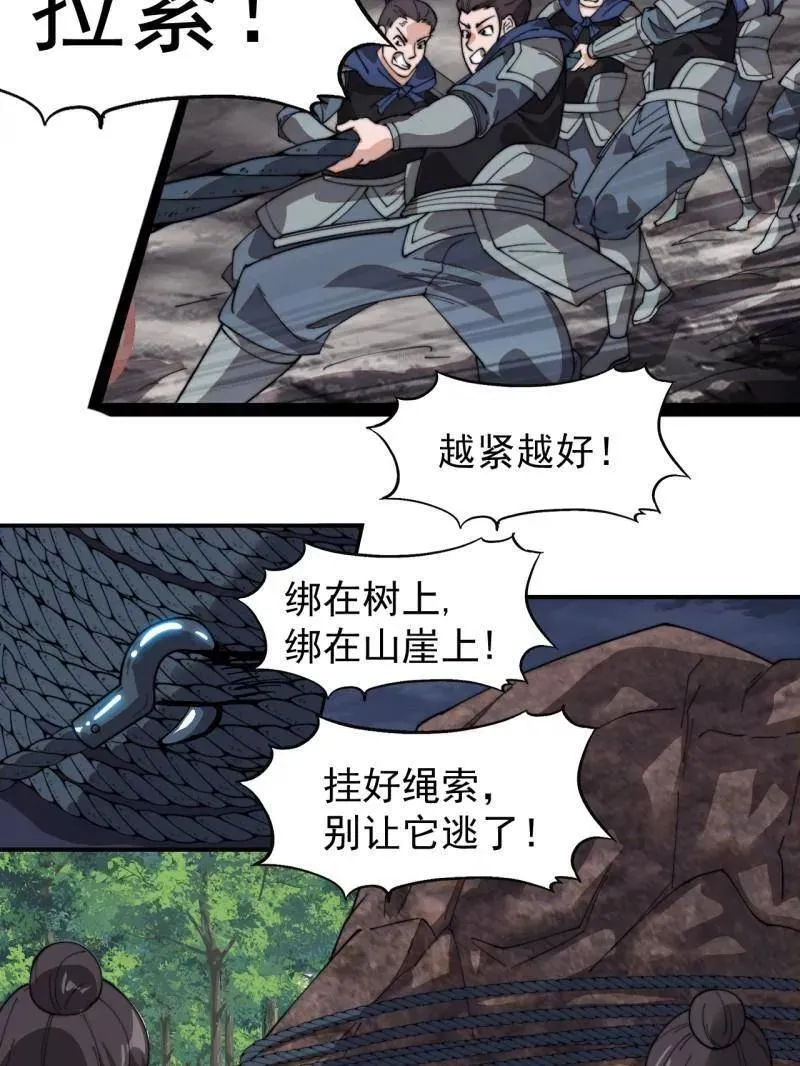 第917话 ：我军必胜 第72页