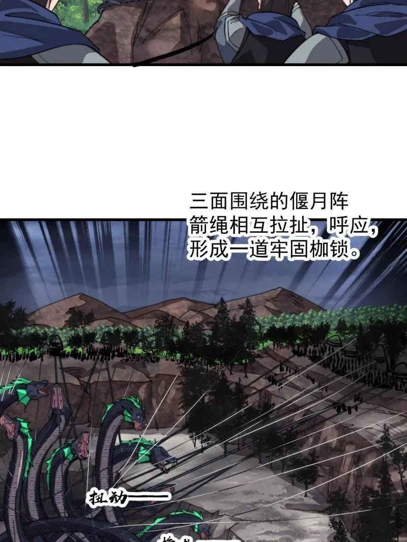 第917话 ：我军必胜 第74页