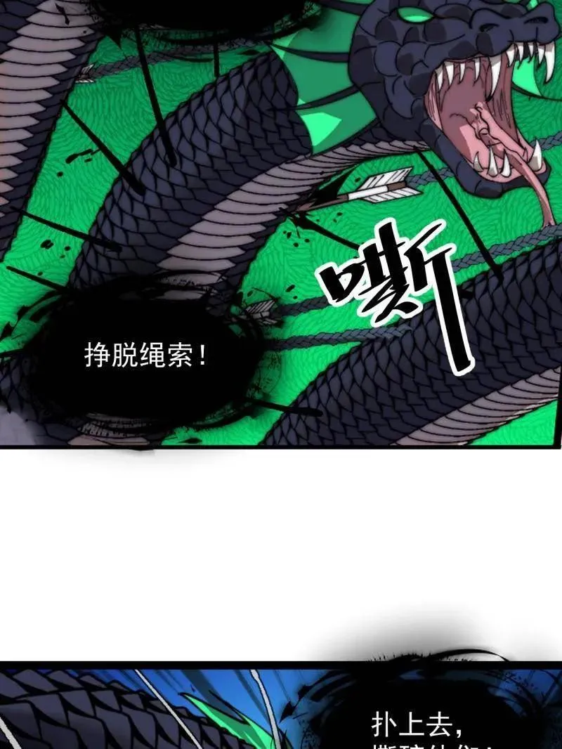 第917话 ：我军必胜 第83页