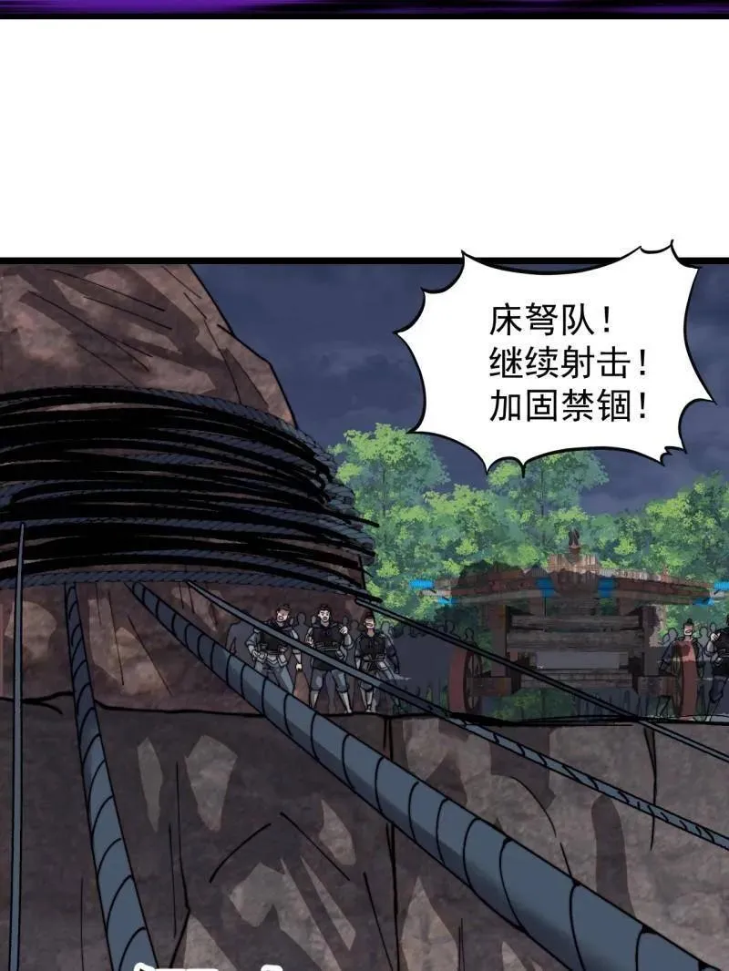 第917话 ：我军必胜 第87页