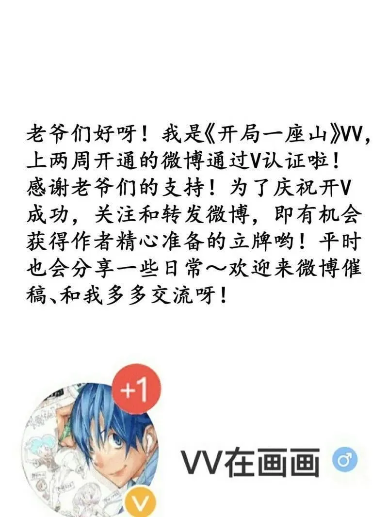 第917话 ：我军必胜 第93页