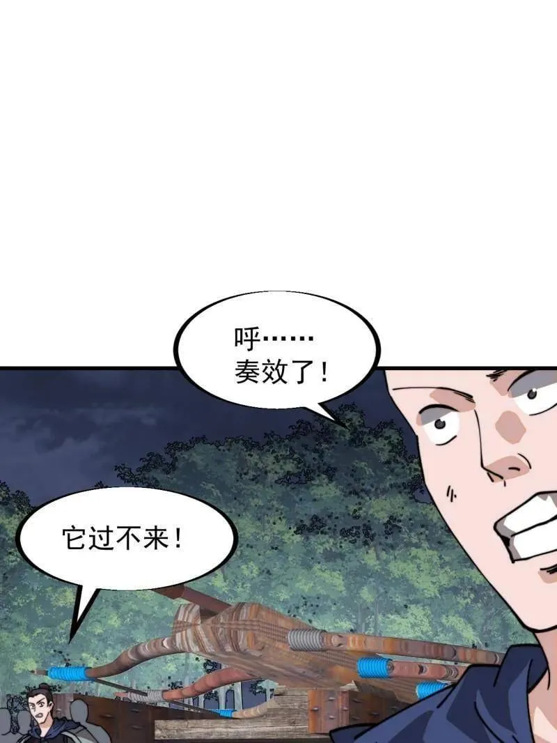 第918话 ：指挥 第5页