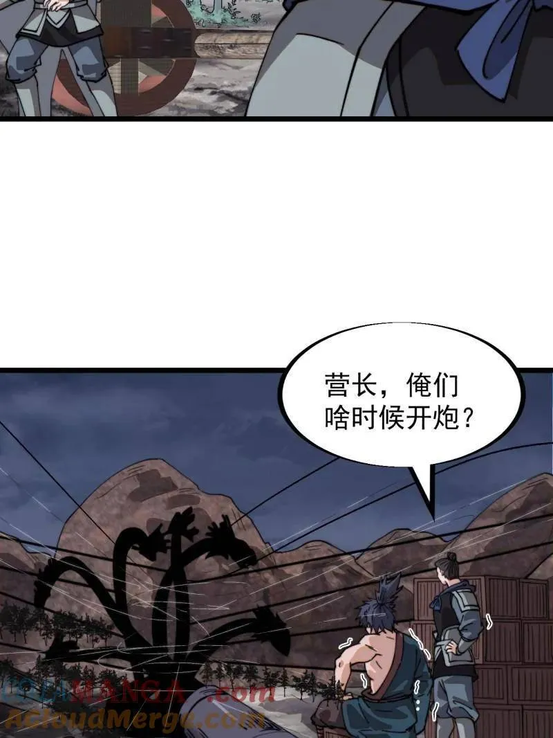 第918话 ：指挥 第7页