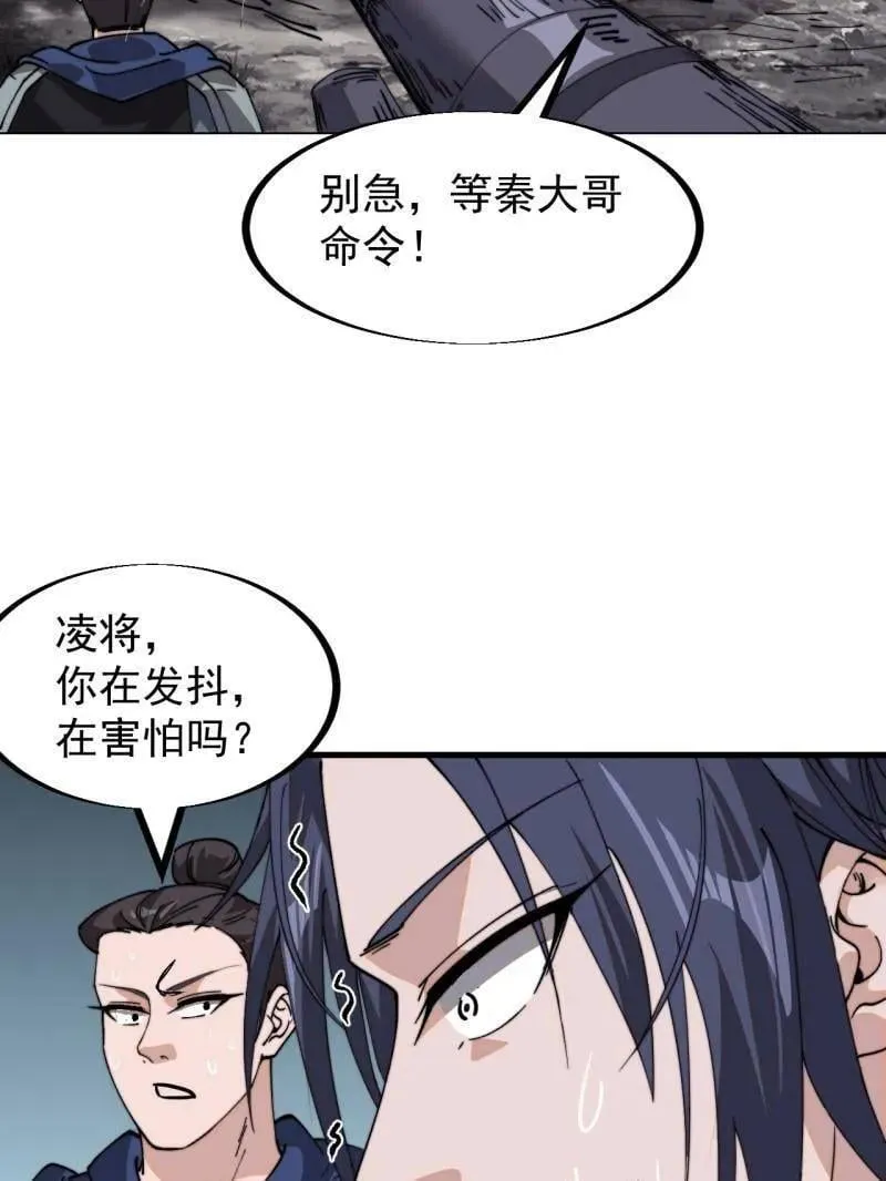 第918话 ：指挥 第9页