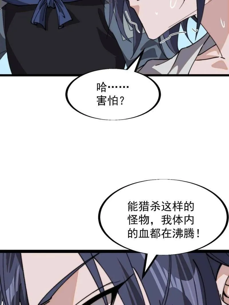 第918话 ：指挥 第11页