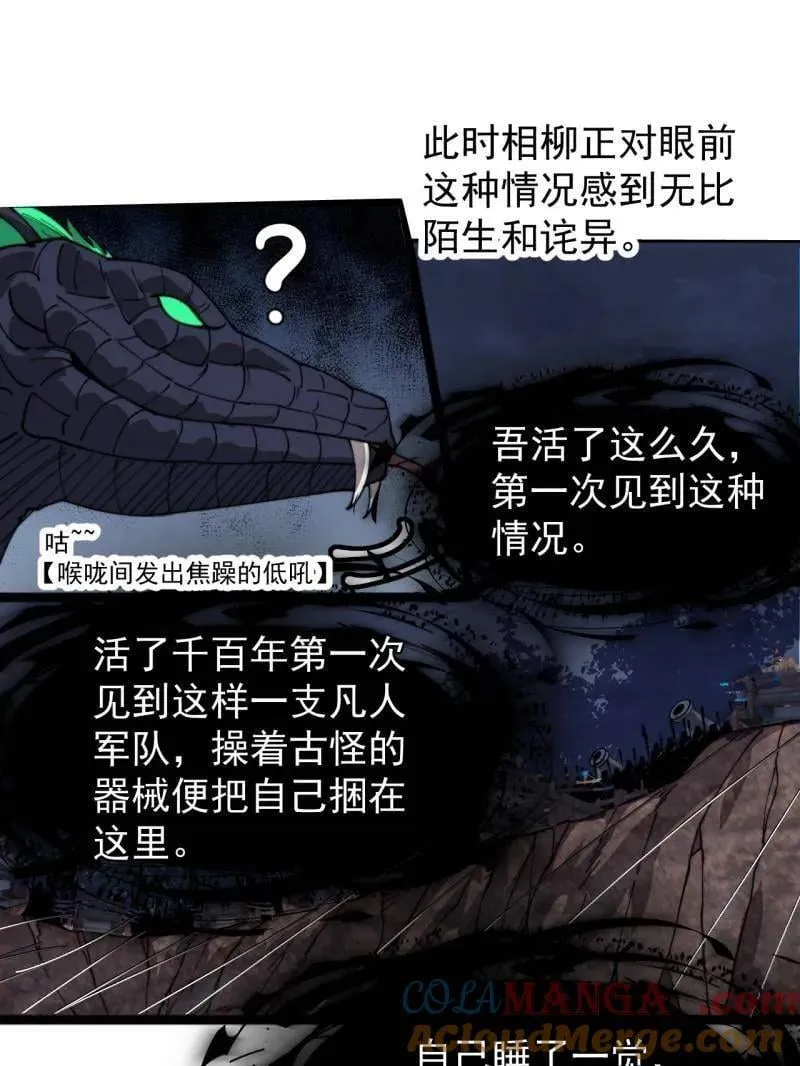 第918话 ：指挥 第13页