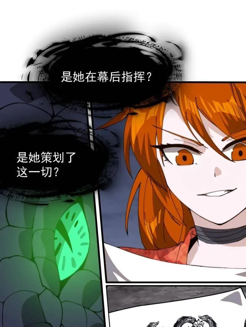 第918话 ：指挥 第17页