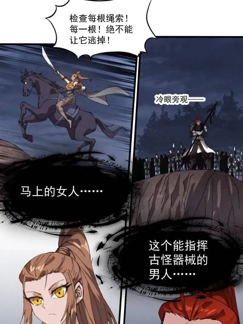 第918话 ：指挥 第21页