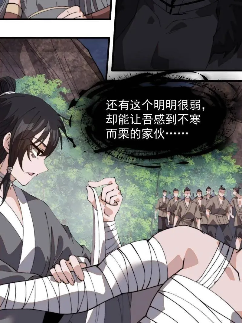 第918话 ：指挥 第23页