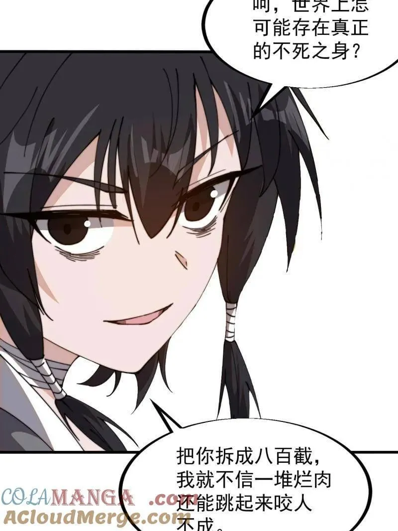 第918话 ：指挥 第25页