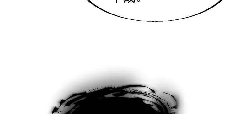 第918话 ：指挥 第26页