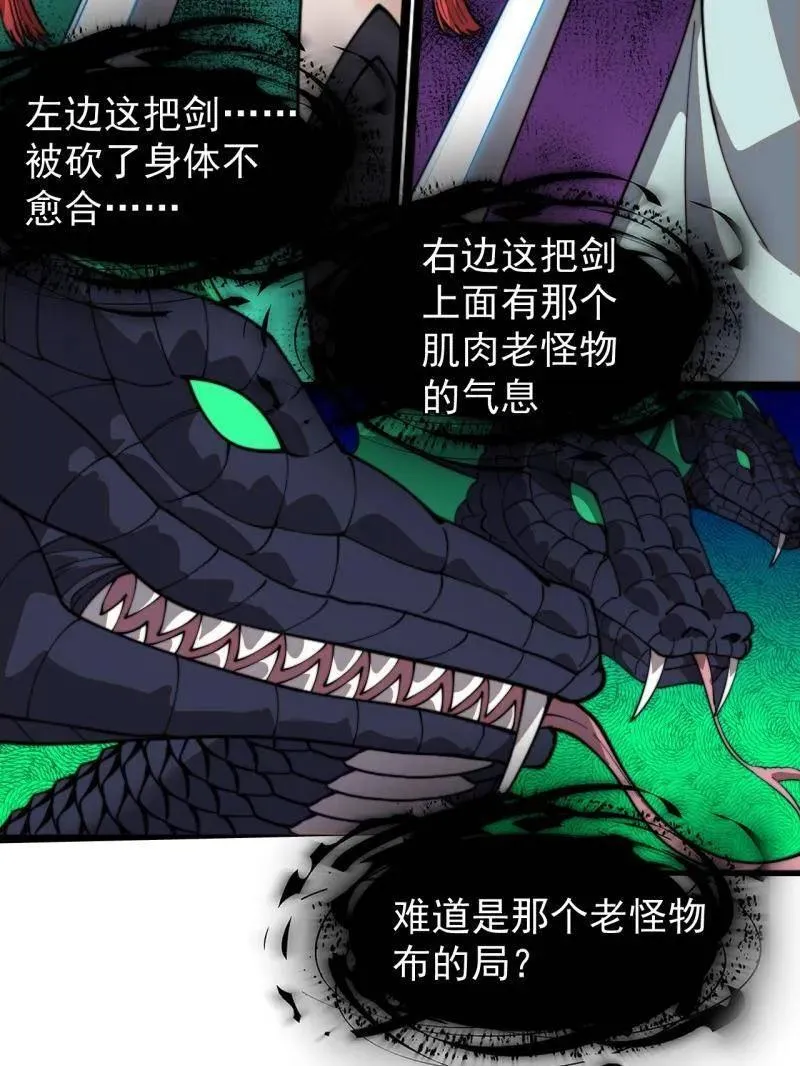 第918话 ：指挥 第30页