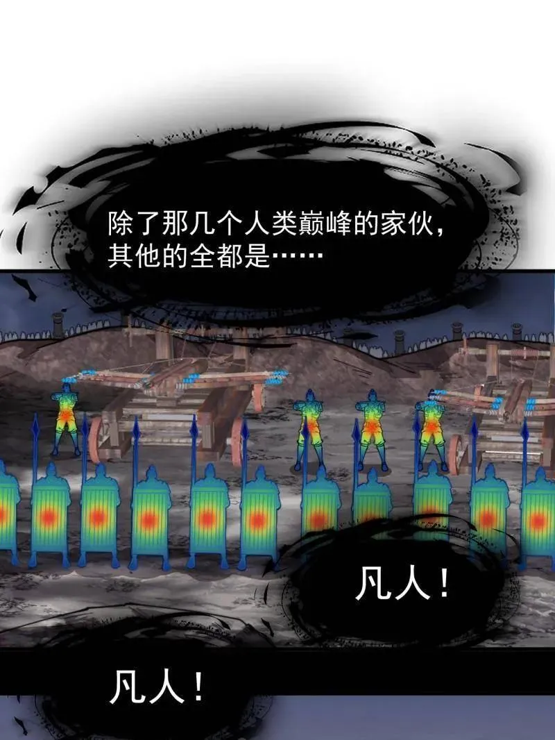 第918话 ：指挥 第32页