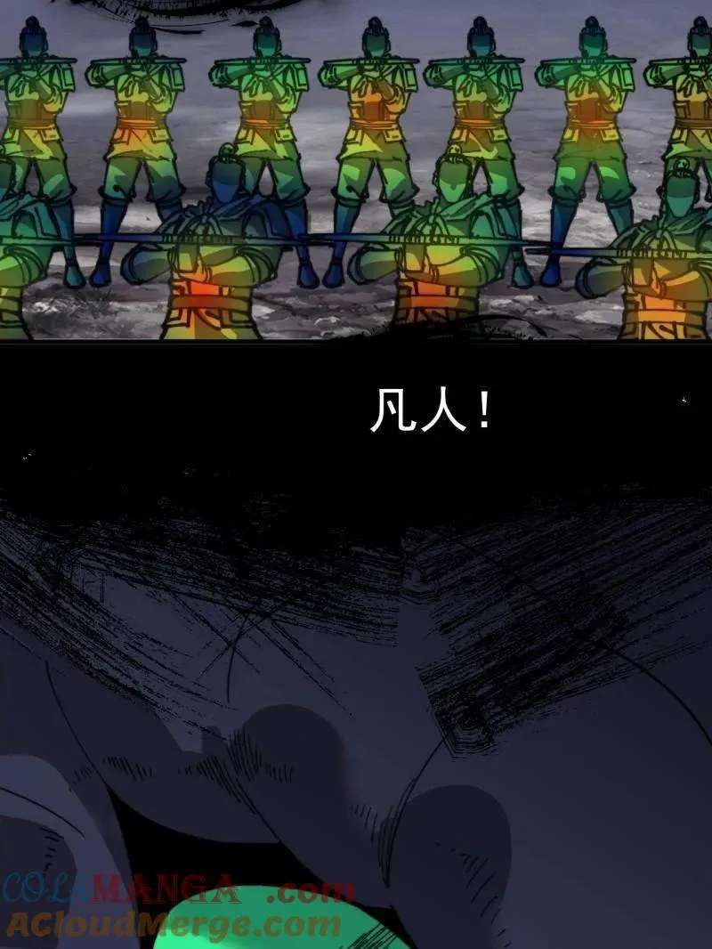 第918话 ：指挥 第34页
