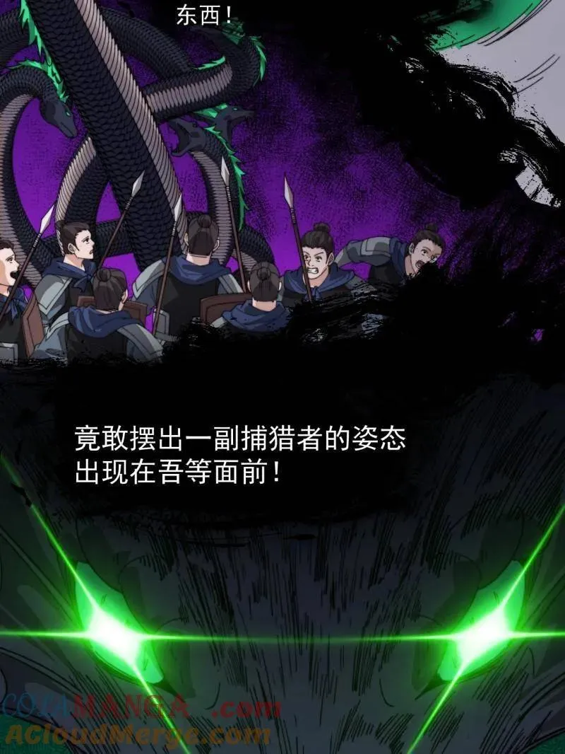 第918话 ：指挥 第40页