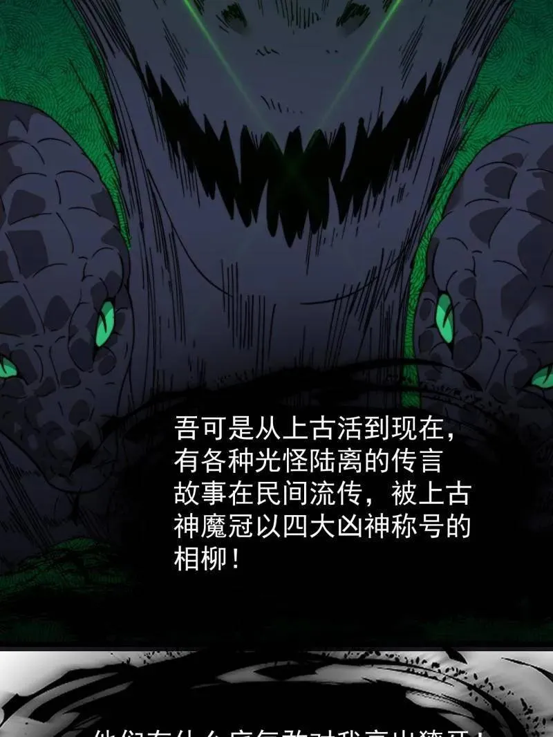 第918话 ：指挥 第42页