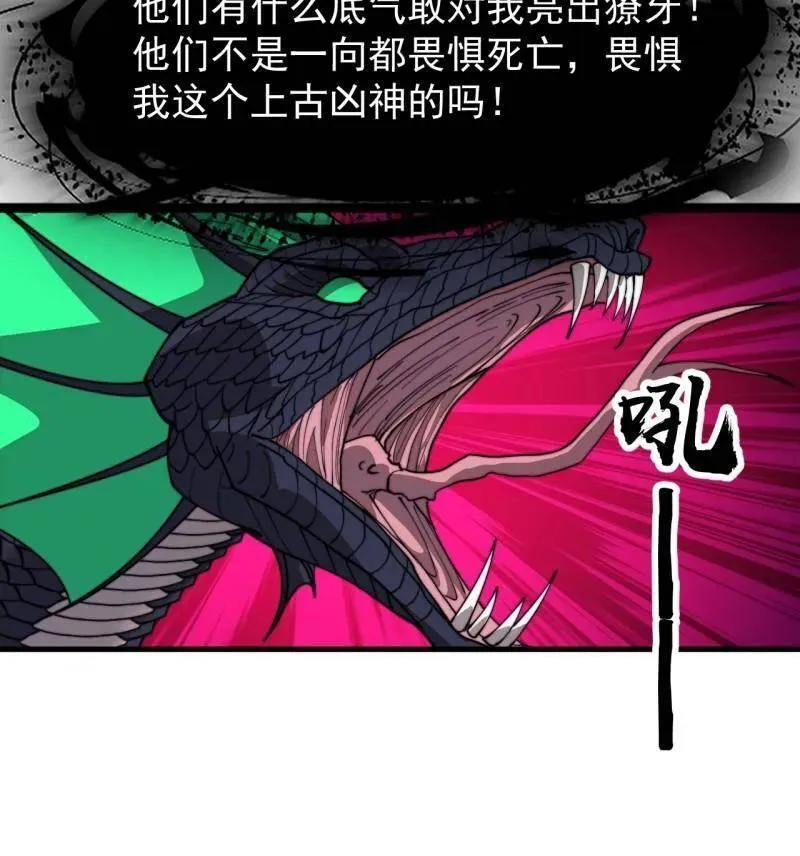 第918话 ：指挥 第44页