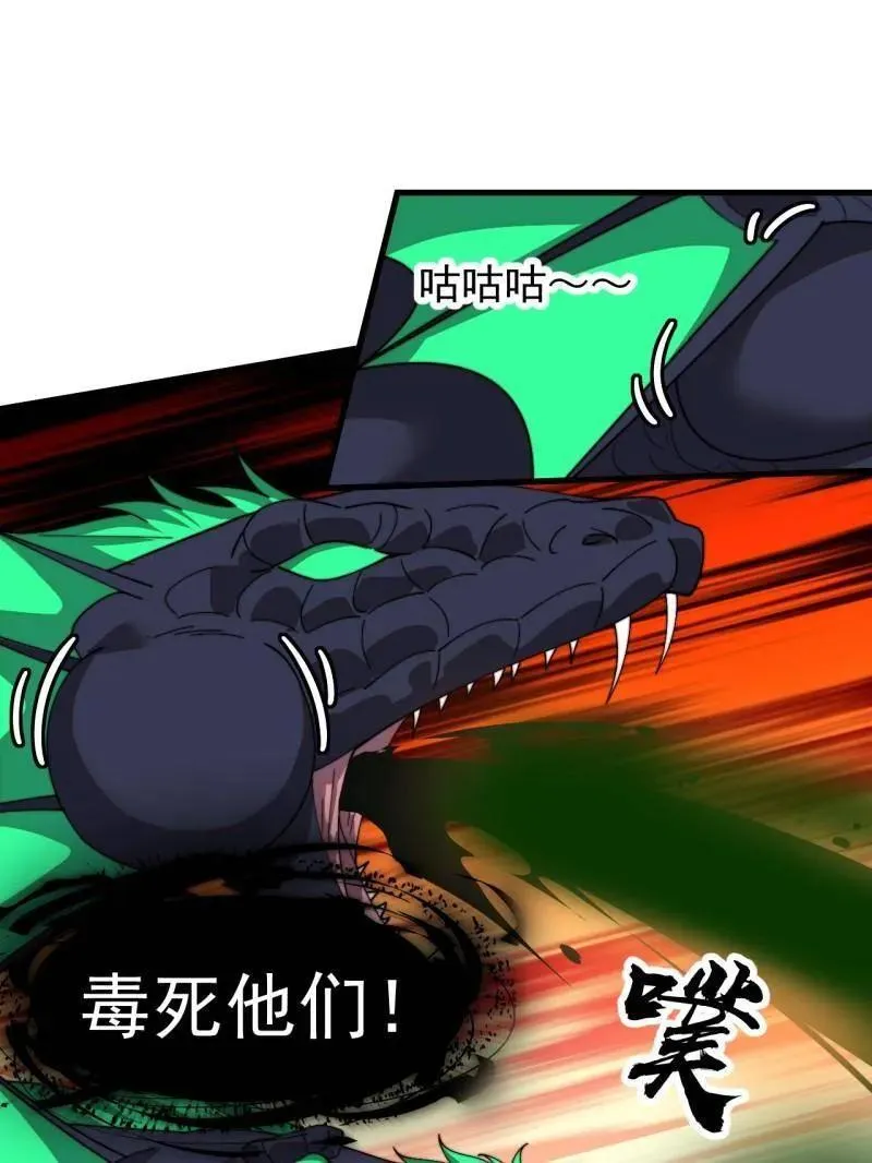 第918话 ：指挥 第45页